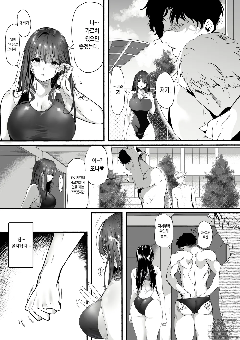 Page 7 of doujinshi 수영부의 청초계 소꿉친구가 양아치에게 희롱당하게 된 자초지종 (decensored)