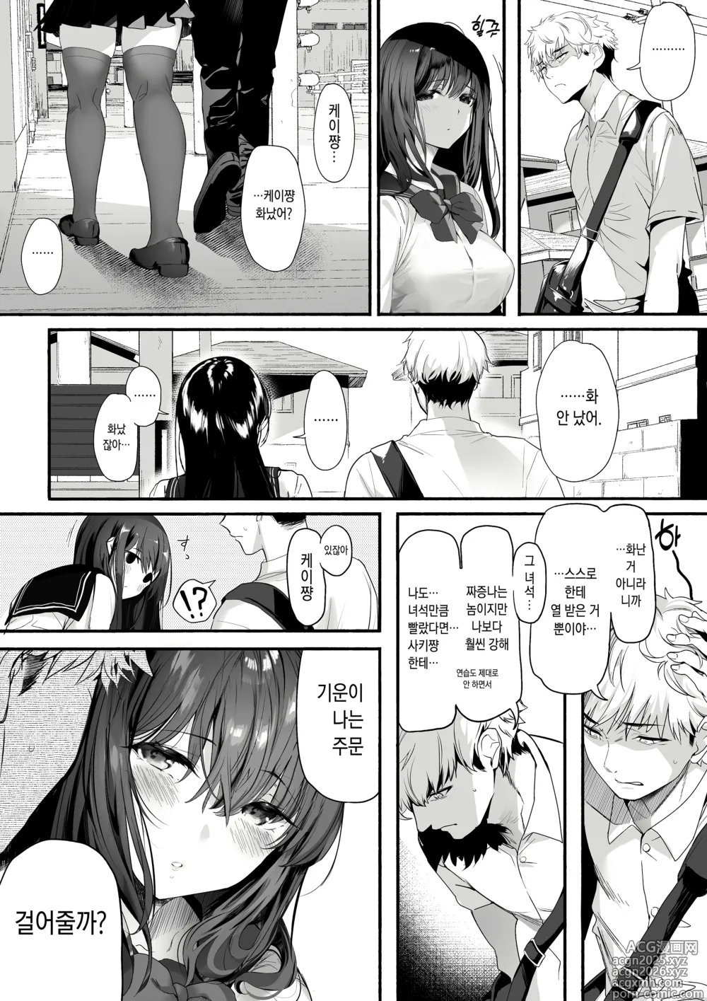 Page 8 of doujinshi 수영부의 청초계 소꿉친구가 양아치에게 희롱당하게 된 자초지종 (decensored)