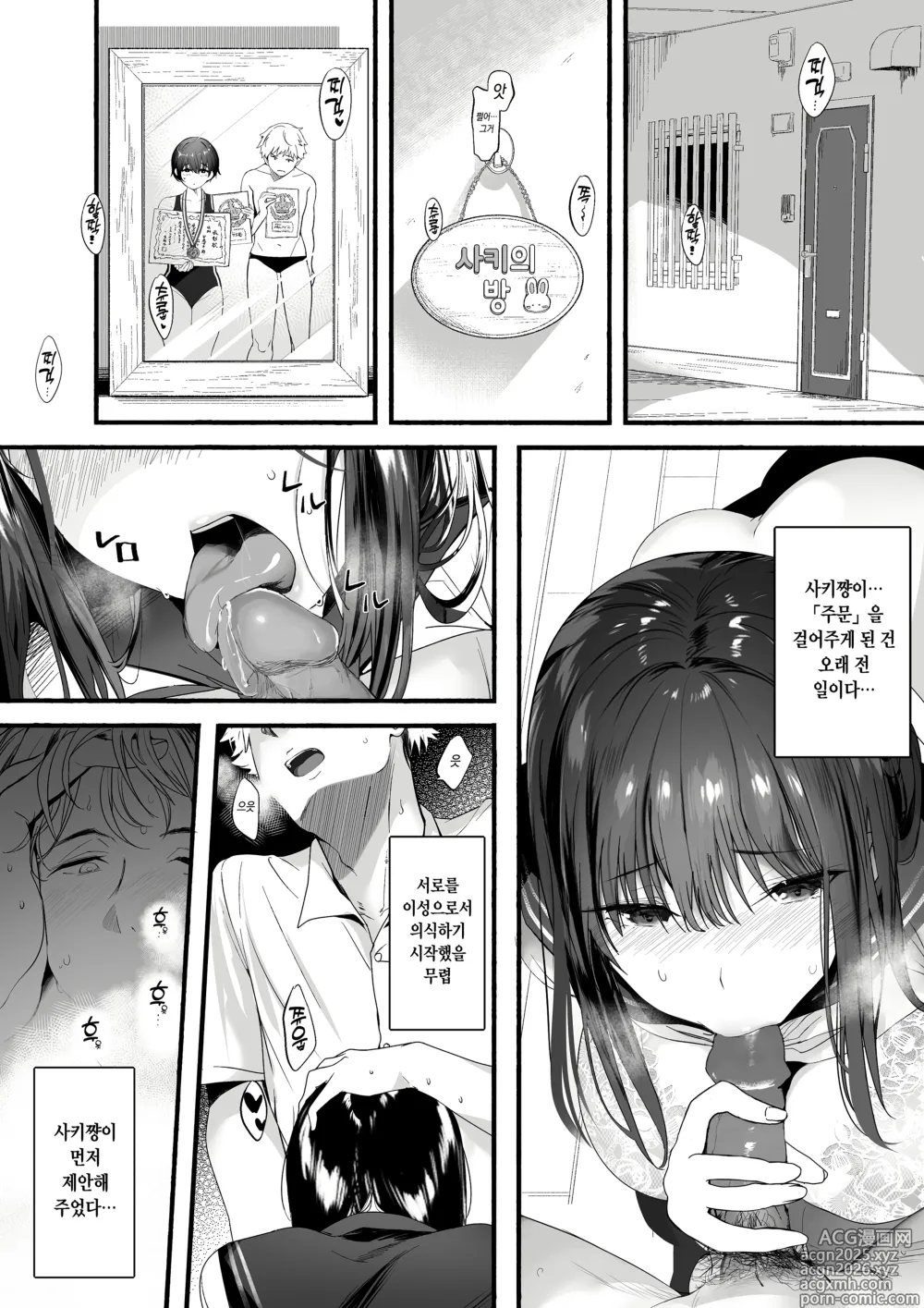 Page 9 of doujinshi 수영부의 청초계 소꿉친구가 양아치에게 희롱당하게 된 자초지종 (decensored)