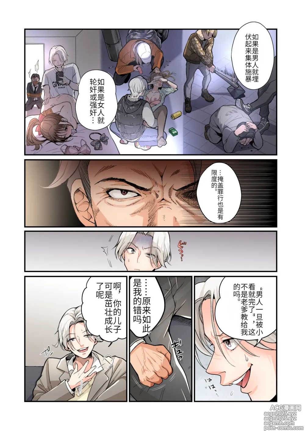 Page 3 of doujinshi Furyou Musuko no TS Sodatenaoshi Keikaku!