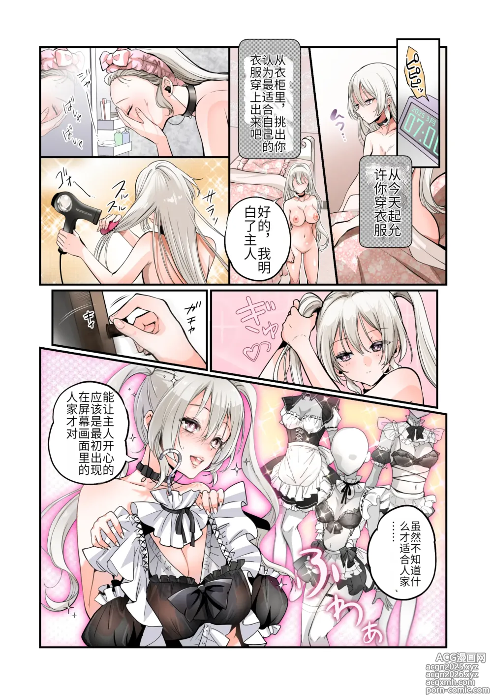 Page 28 of doujinshi Furyou Musuko no TS Sodatenaoshi Keikaku!