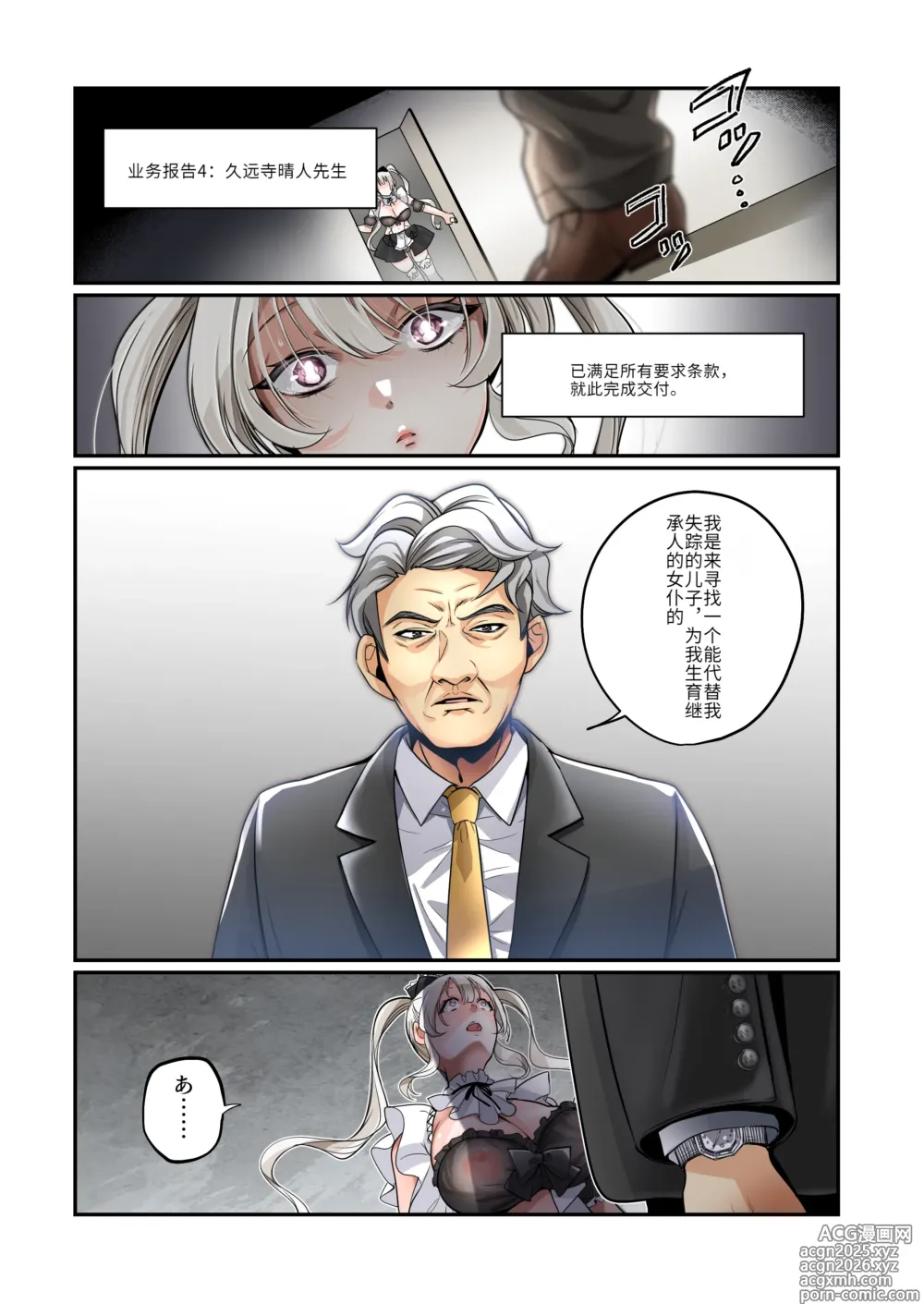 Page 30 of doujinshi Furyou Musuko no TS Sodatenaoshi Keikaku!