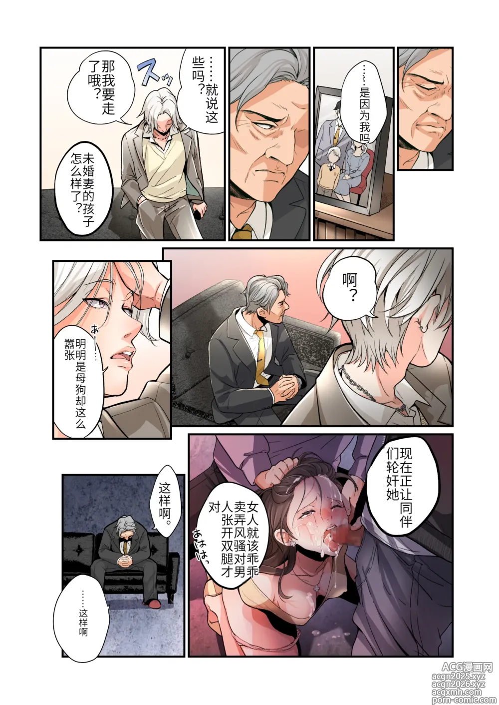 Page 4 of doujinshi Furyou Musuko no TS Sodatenaoshi Keikaku!