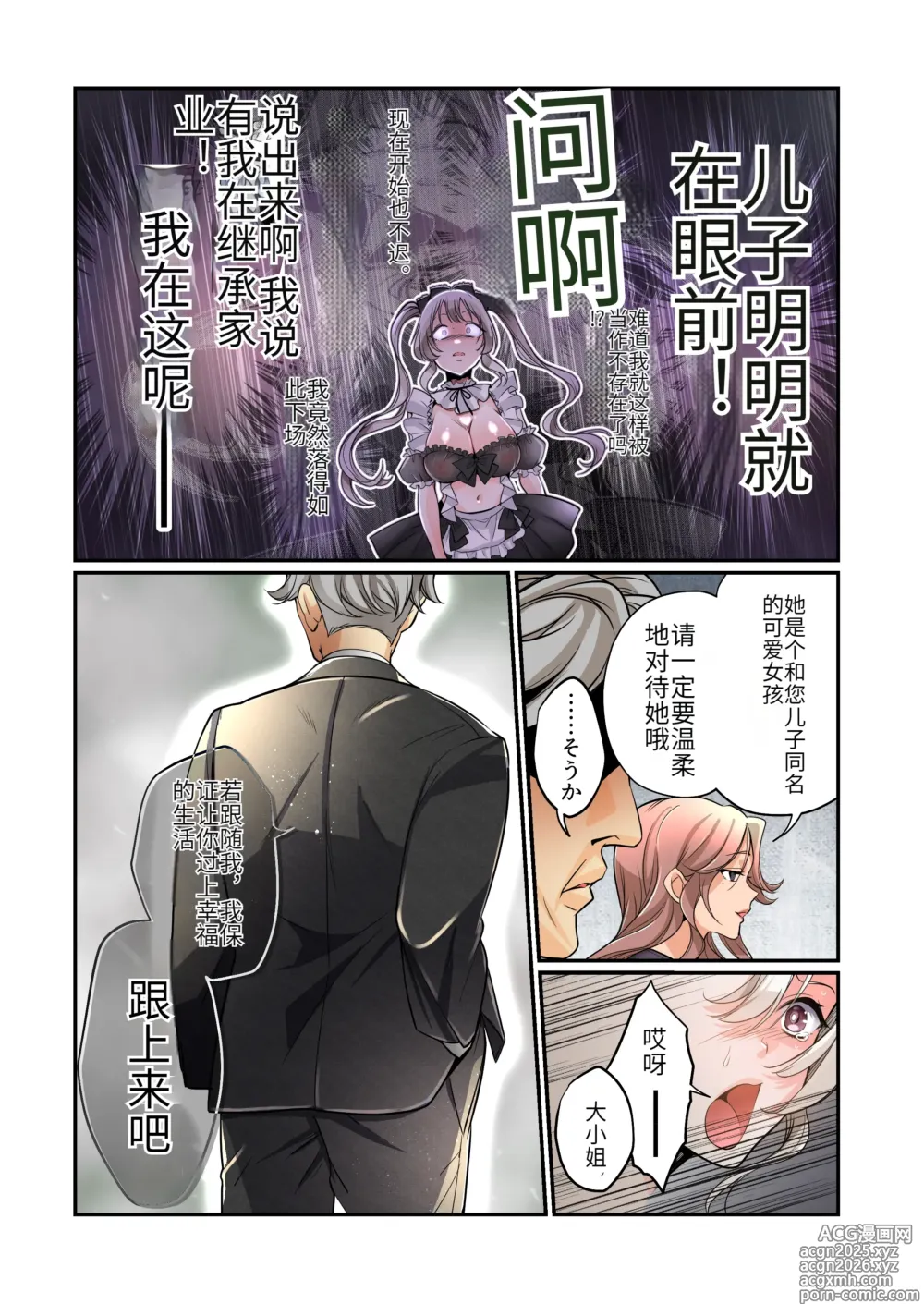 Page 31 of doujinshi Furyou Musuko no TS Sodatenaoshi Keikaku!