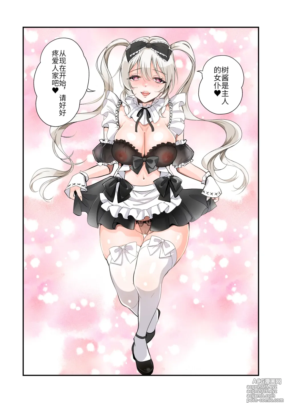 Page 33 of doujinshi Furyou Musuko no TS Sodatenaoshi Keikaku!