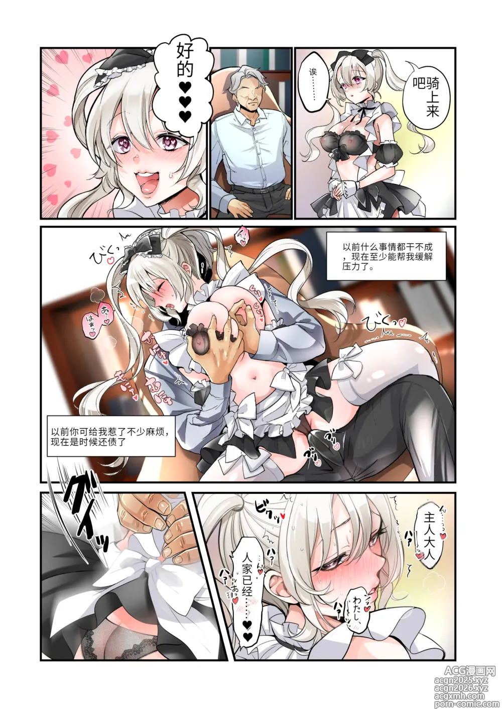 Page 38 of doujinshi Furyou Musuko no TS Sodatenaoshi Keikaku!