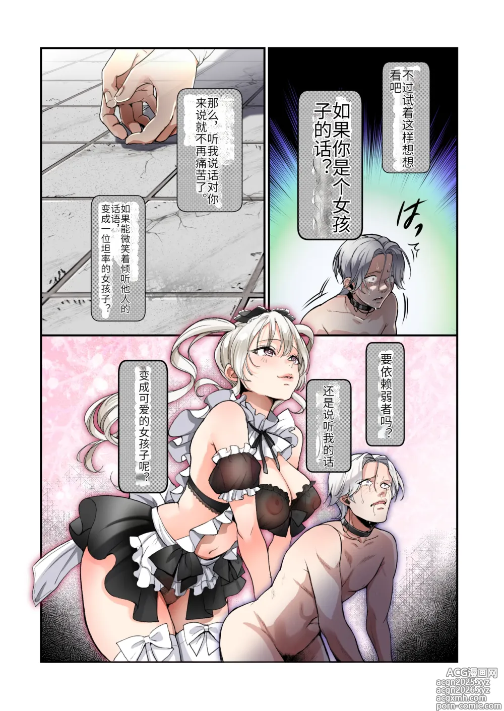 Page 10 of doujinshi Furyou Musuko no TS Sodatenaoshi Keikaku!