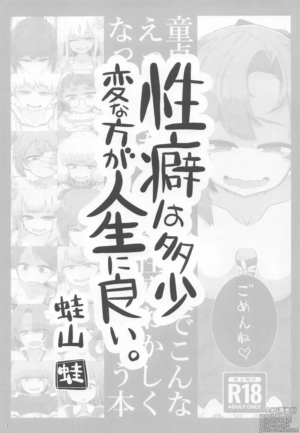 Page 2 of doujinshi 童貞くんが艦娘と初体験でこんなえっちしたら一生性癖おかしくなっちゃうダメなえっちしちゃう本