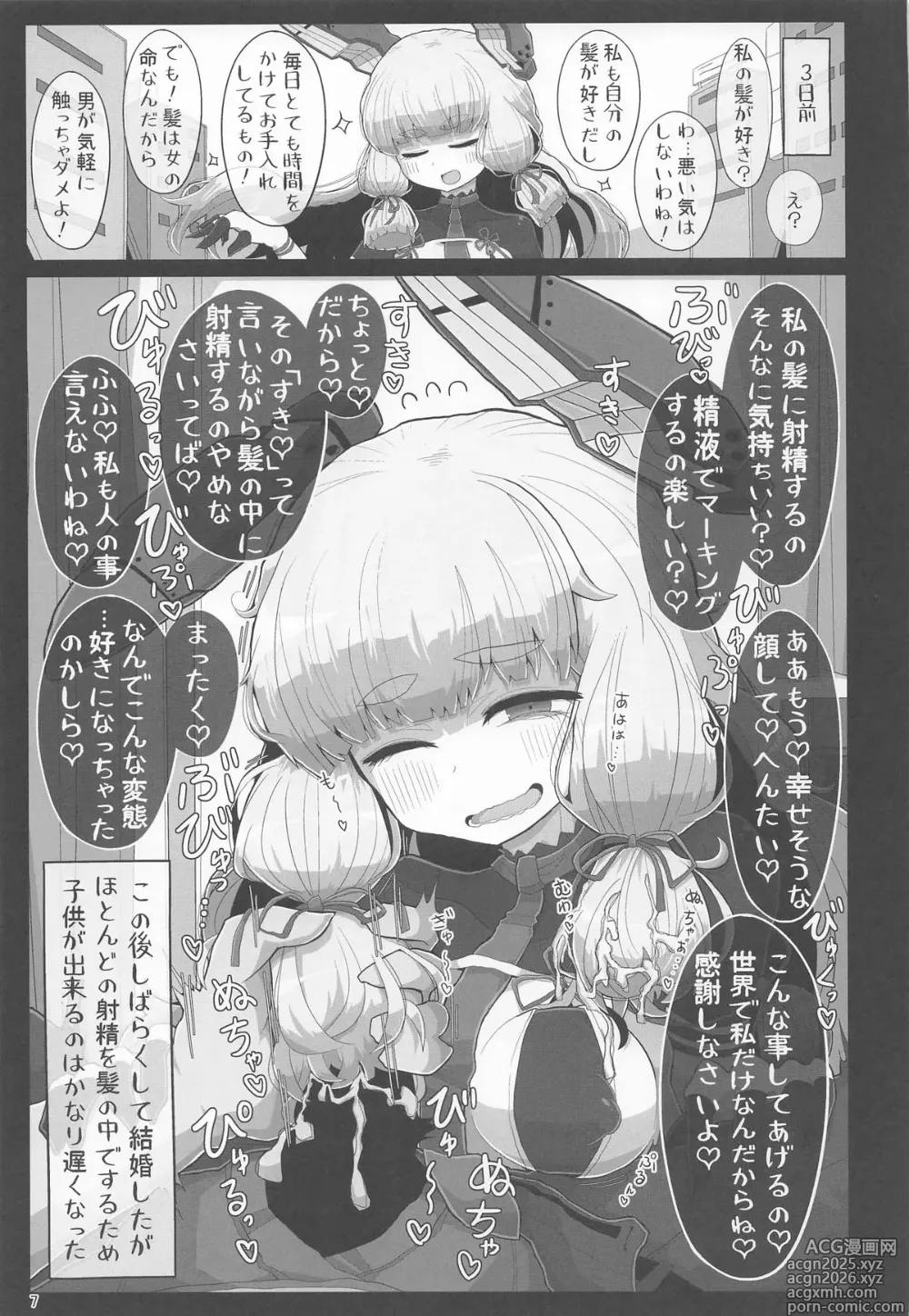 Page 6 of doujinshi 童貞くんが艦娘と初体験でこんなえっちしたら一生性癖おかしくなっちゃうダメなえっちしちゃう本