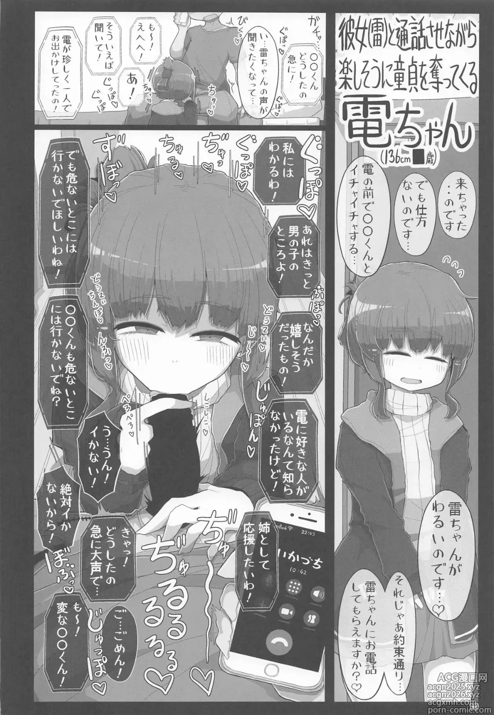 Page 9 of doujinshi 童貞くんが艦娘と初体験でこんなえっちしたら一生性癖おかしくなっちゃうダメなえっちしちゃう本