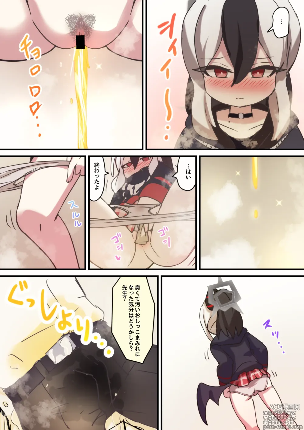 Page 14 of doujinshi Benriya CRISIS