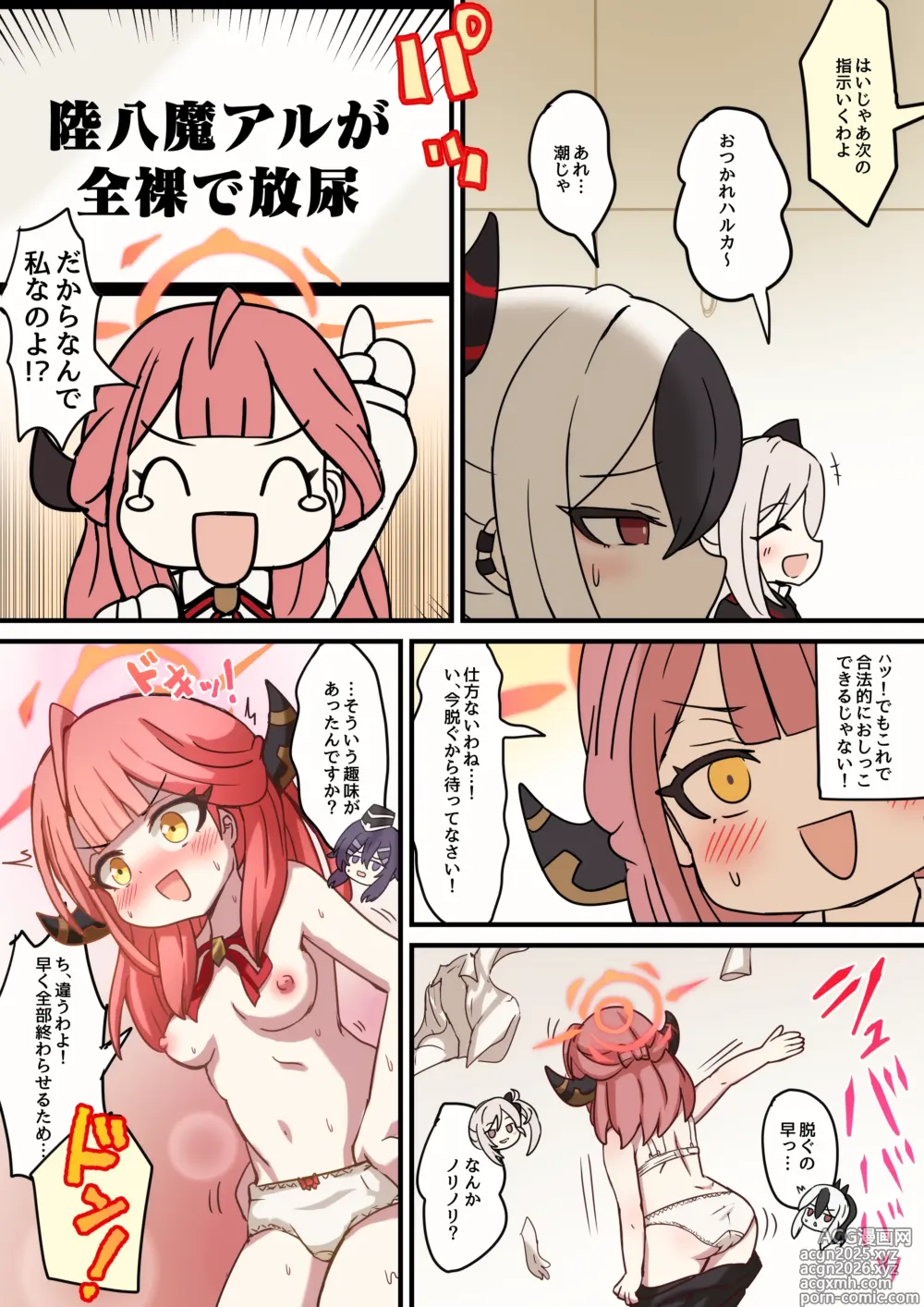 Page 18 of doujinshi Benriya CRISIS