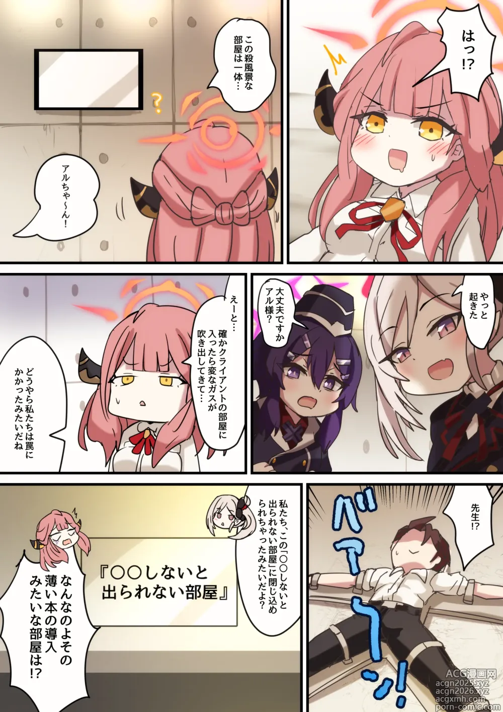 Page 3 of doujinshi Benriya CRISIS