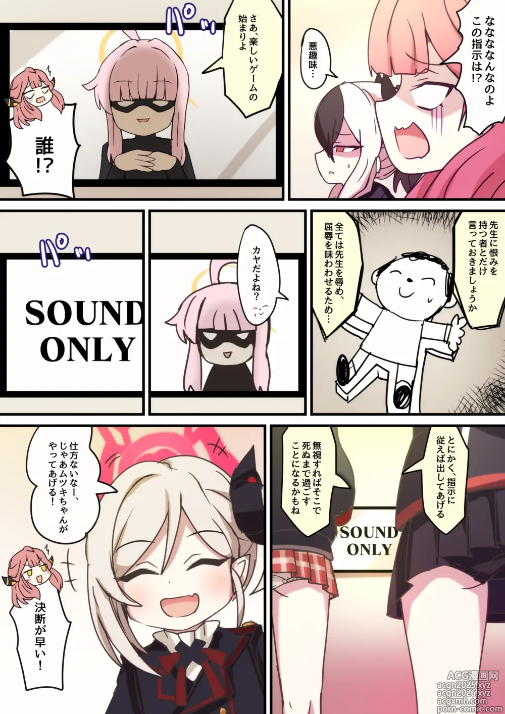 Page 5 of doujinshi Benriya CRISIS