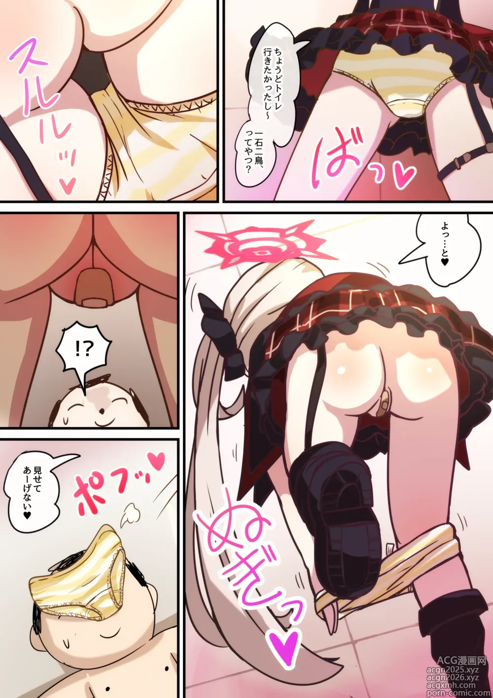Page 6 of doujinshi Benriya CRISIS