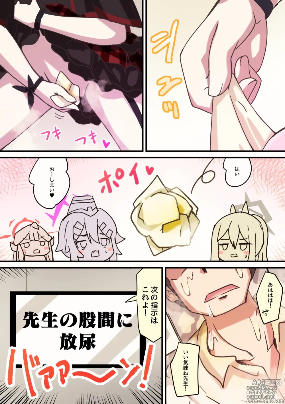 Page 9 of doujinshi Benriya CRISIS