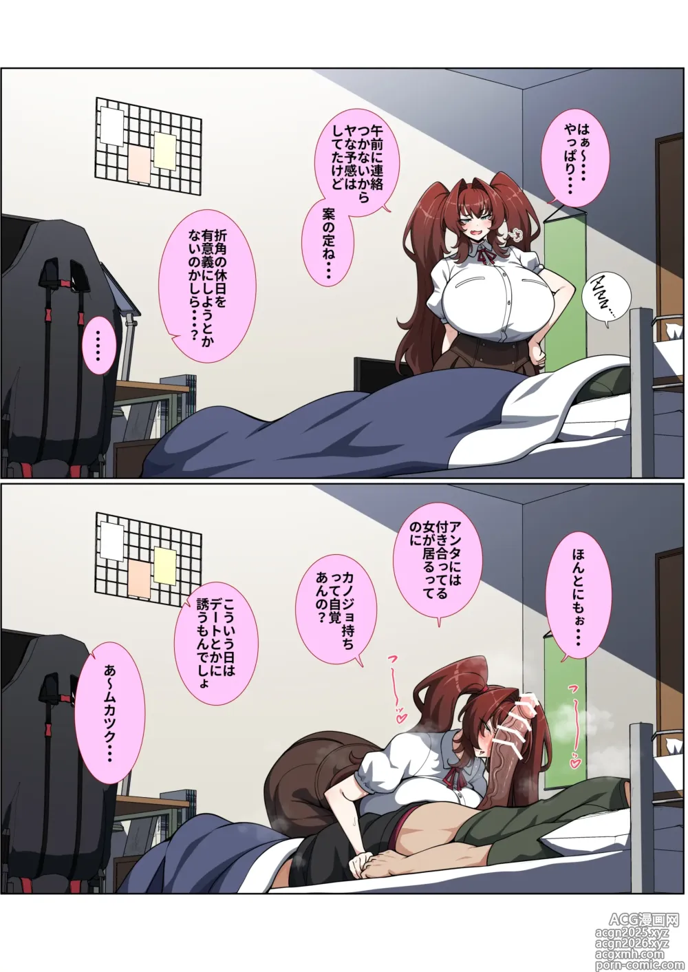 Page 1 of doujinshi 幼馴染カノジョ
