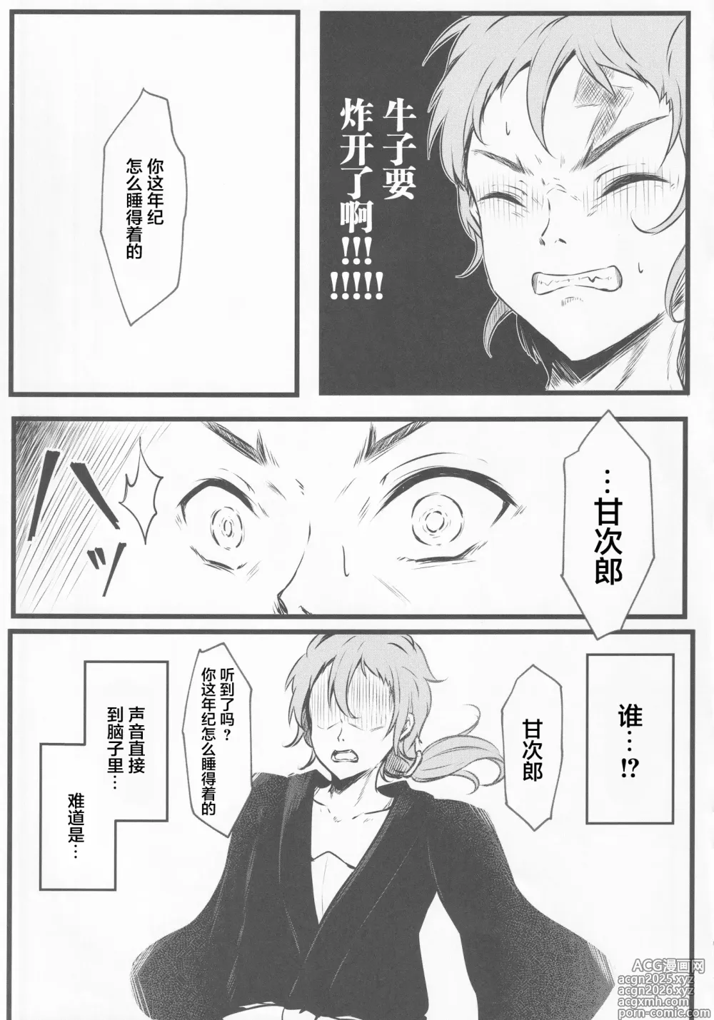 Page 19 of doujinshi Wakarase Cirno-chan