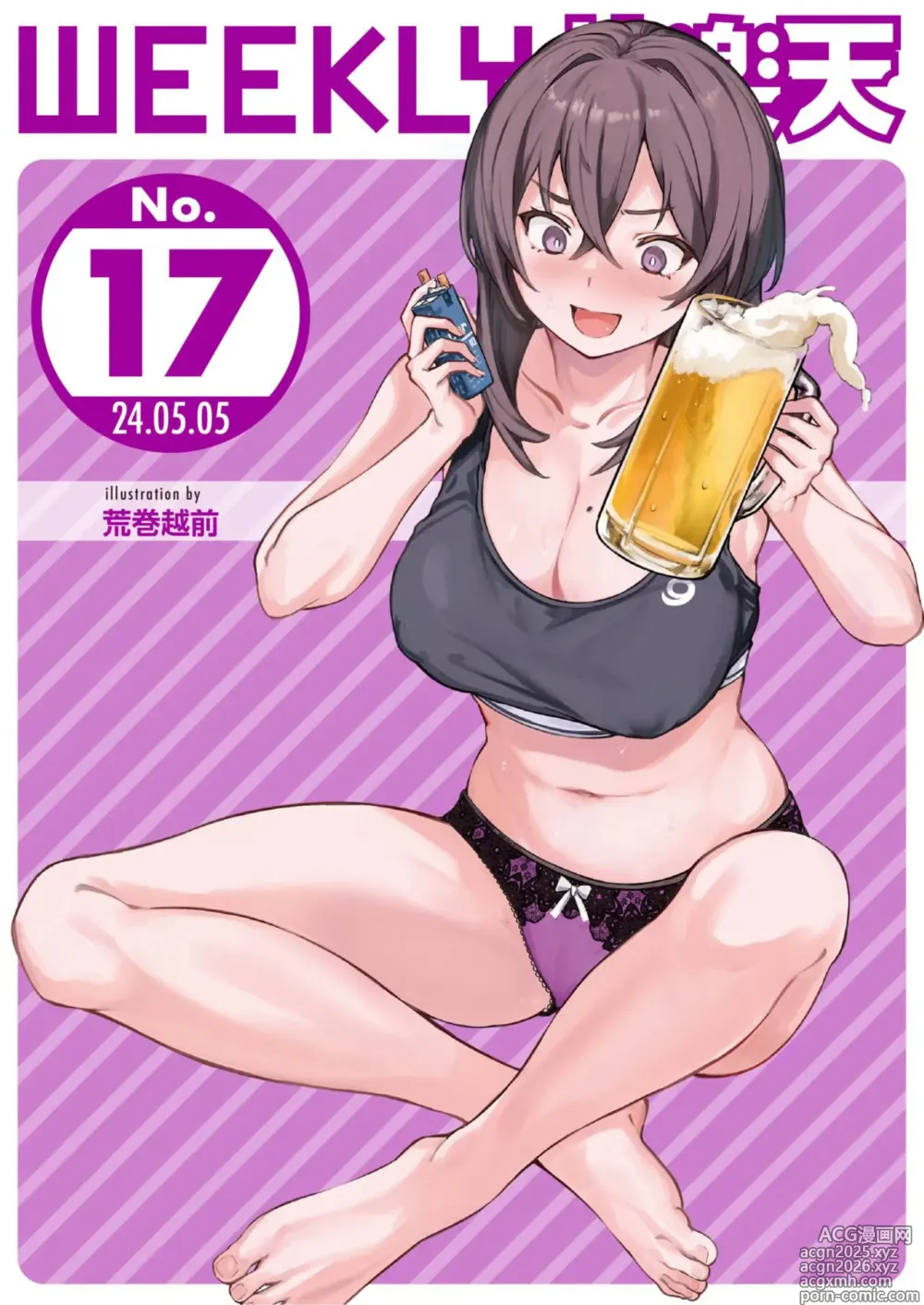 Page 1 of manga Motto Kashite