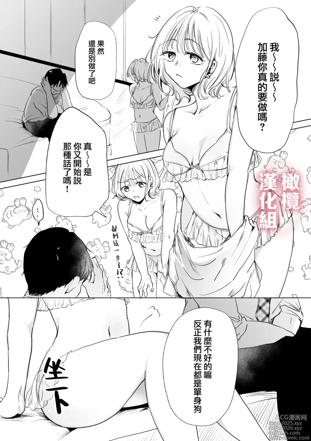 Page 15 of doujinshi 想要吃掉曾毫無音信的憧憬前輩時反被吃掉這種事當真？