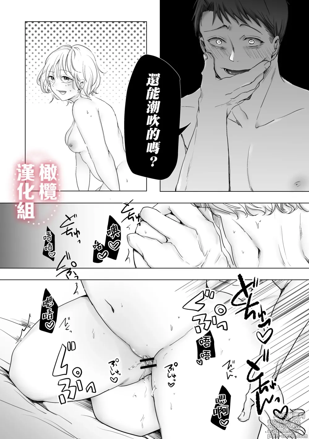 Page 41 of doujinshi 想要吃掉曾毫無音信的憧憬前輩時反被吃掉這種事當真？