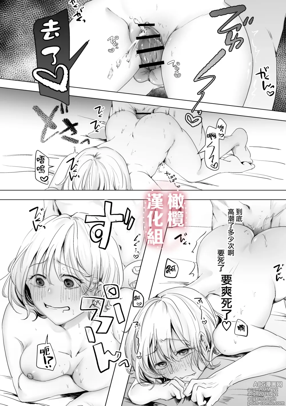 Page 44 of doujinshi 想要吃掉曾毫無音信的憧憬前輩時反被吃掉這種事當真？