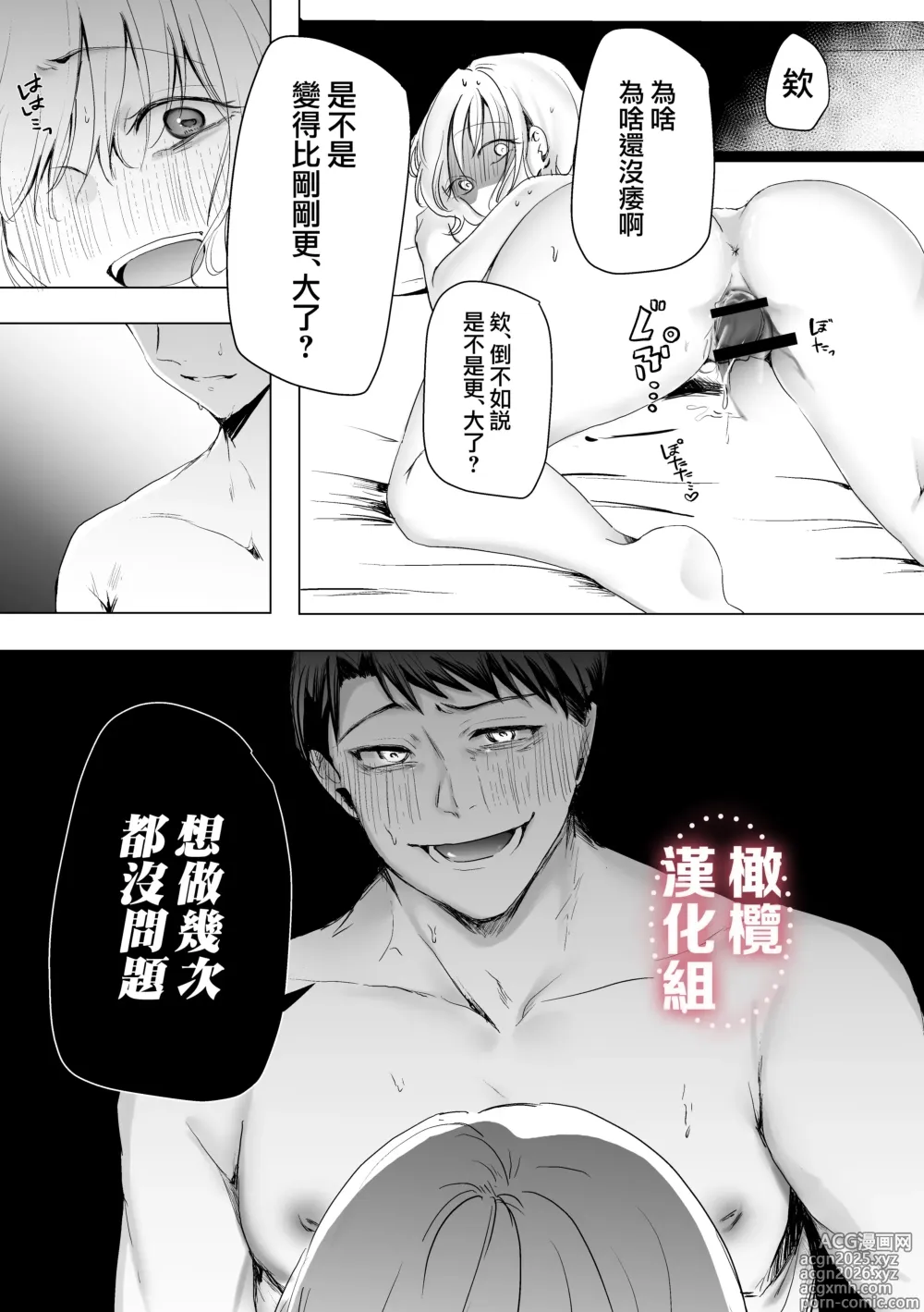 Page 48 of doujinshi 想要吃掉曾毫無音信的憧憬前輩時反被吃掉這種事當真？