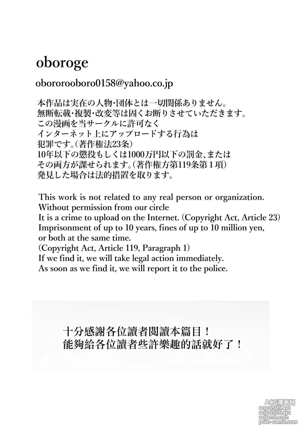 Page 56 of doujinshi 想要吃掉曾毫無音信的憧憬前輩時反被吃掉這種事當真？