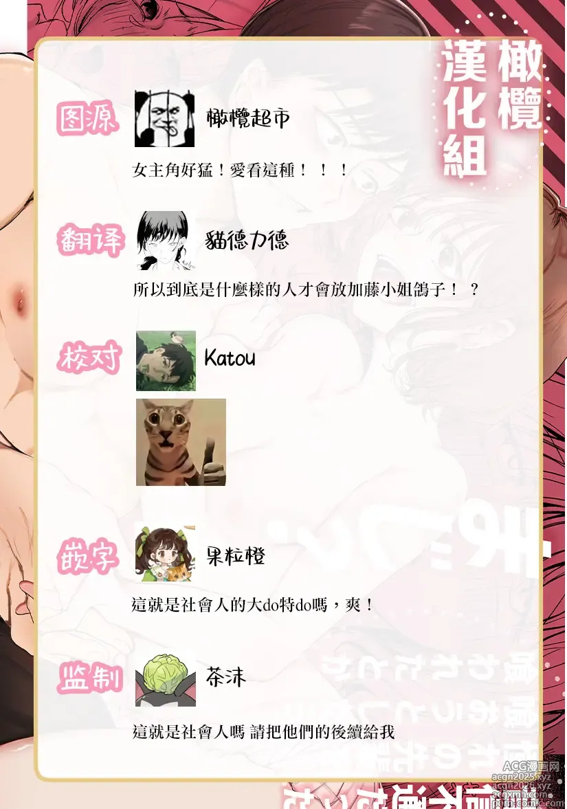 Page 57 of doujinshi 想要吃掉曾毫無音信的憧憬前輩時反被吃掉這種事當真？