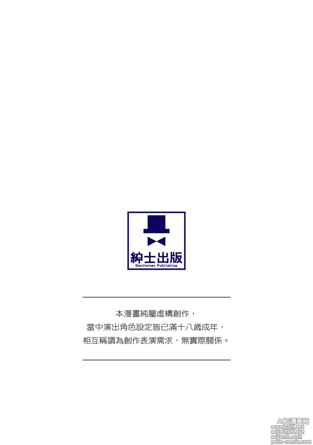 Page 2 of manga 催眠復仇 霸凌女淫亂肉便器化計畫 (decensored)