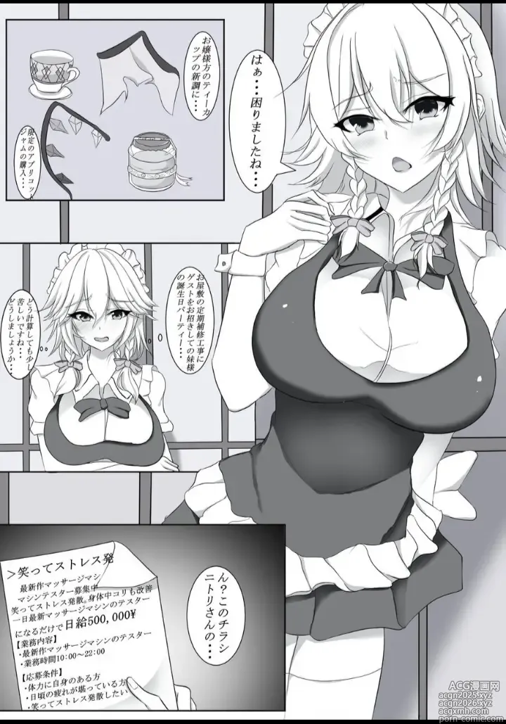 Page 2 of doujinshi Kawashiros High-Paying Part-Time Job