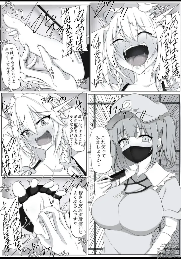 Page 13 of doujinshi Kawashiros High-Paying Part-Time Job