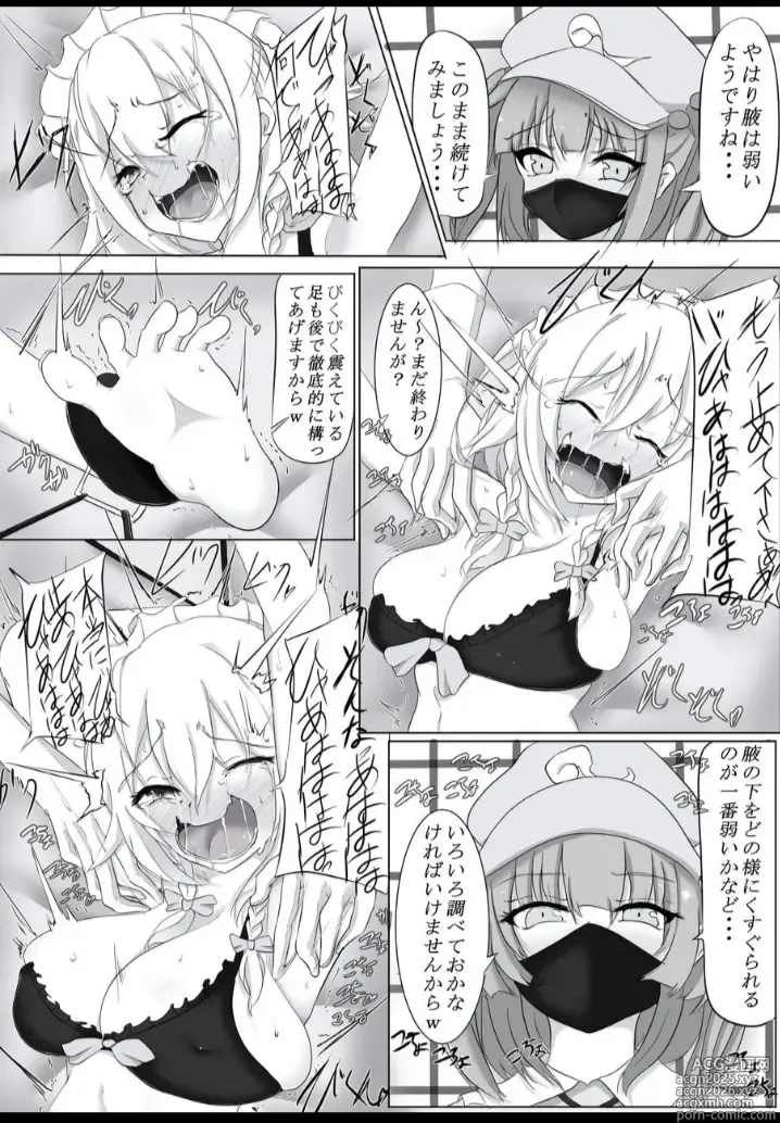 Page 7 of doujinshi Kawashiros High-Paying Part-Time Job