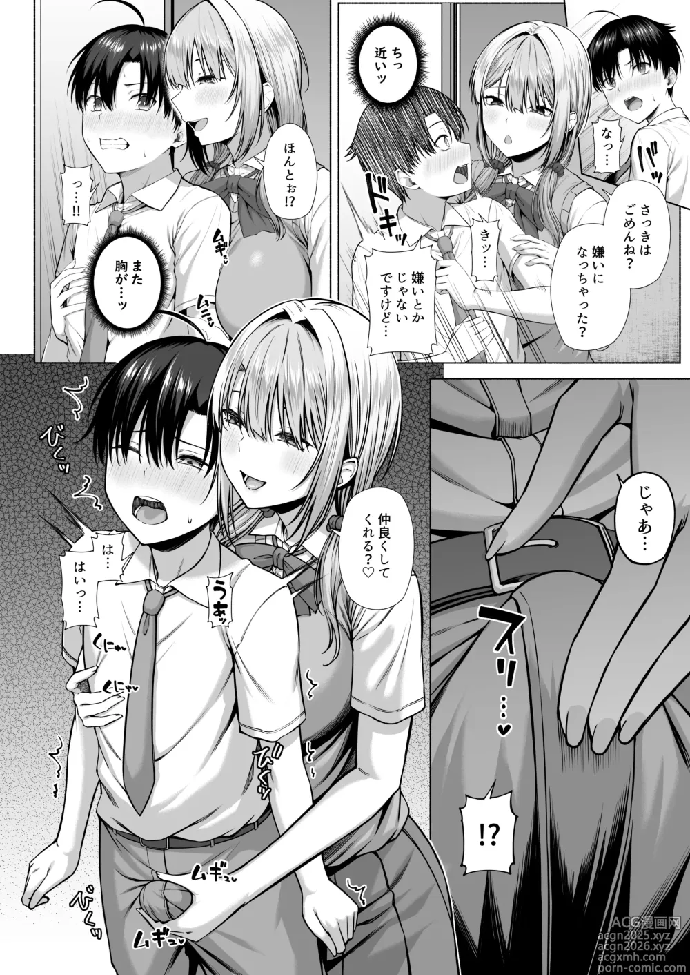 Page 11 of doujinshi Yuu-kun, Onee-chan to Aso Ba Nai??