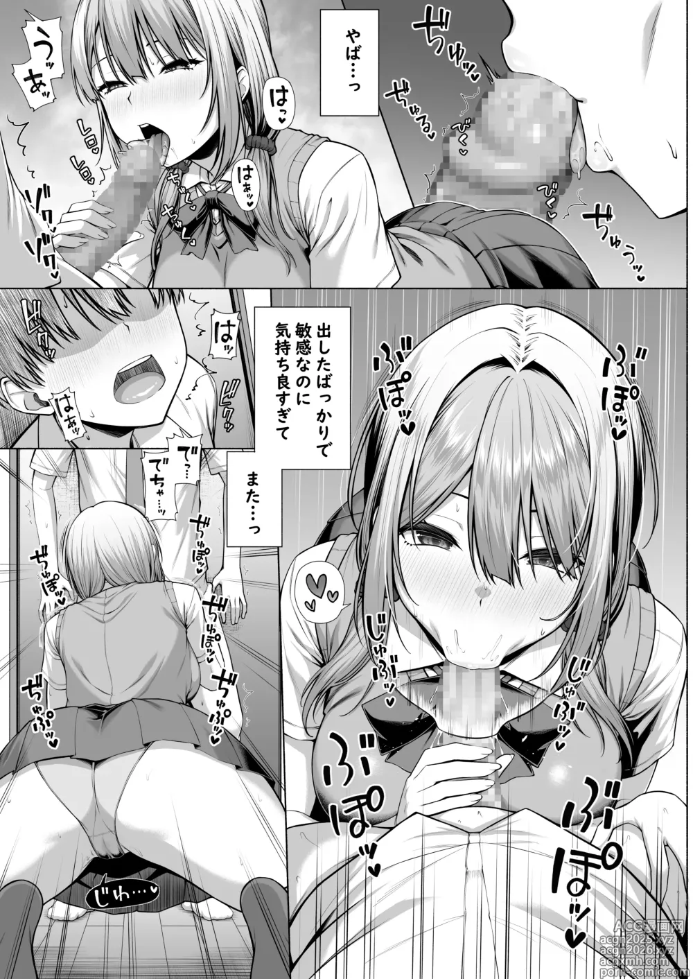 Page 14 of doujinshi Yuu-kun, Onee-chan to Aso Ba Nai??