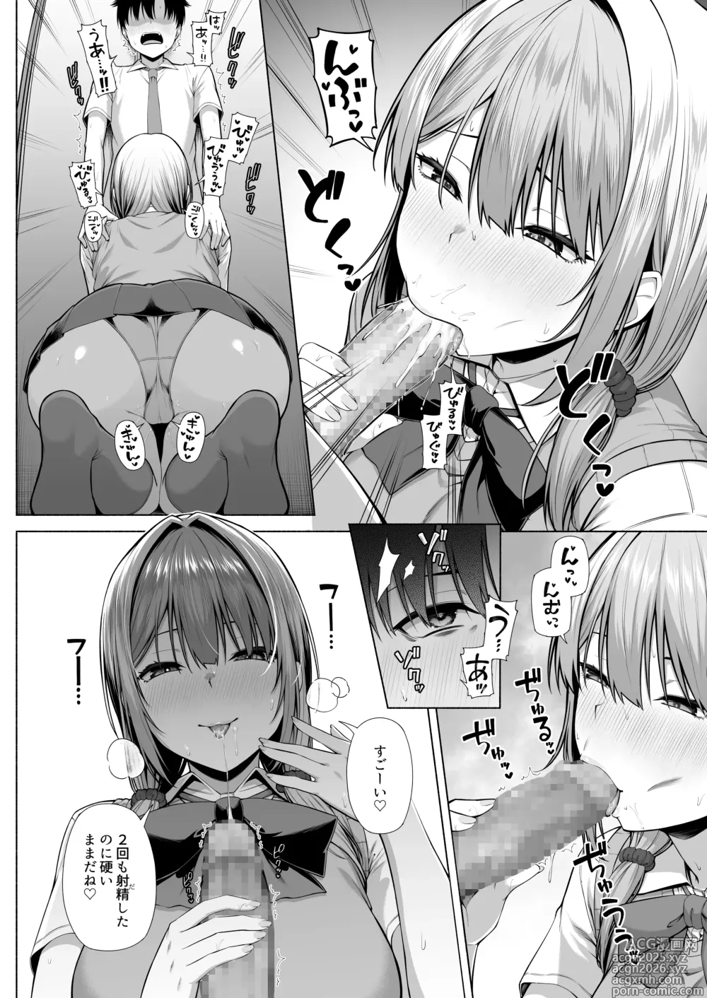 Page 15 of doujinshi Yuu-kun, Onee-chan to Aso Ba Nai??