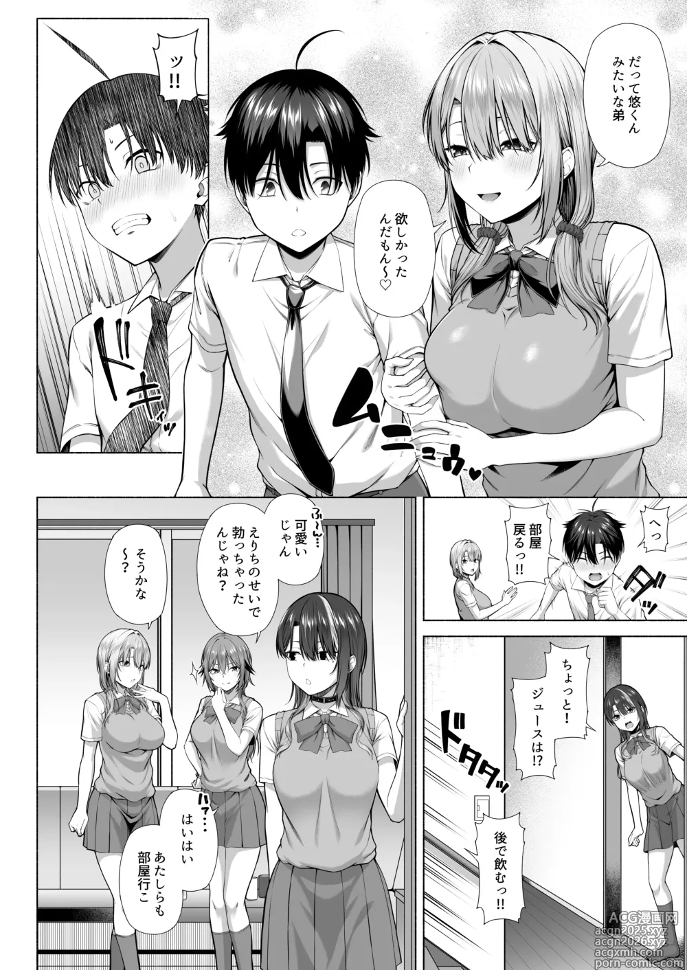 Page 9 of doujinshi Yuu-kun, Onee-chan to Aso Ba Nai??