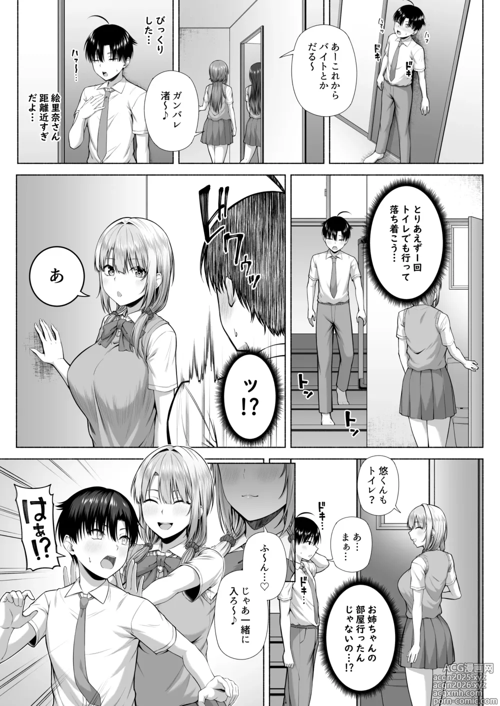 Page 10 of doujinshi Yuu-kun, Onee-chan to Aso Ba Nai??
