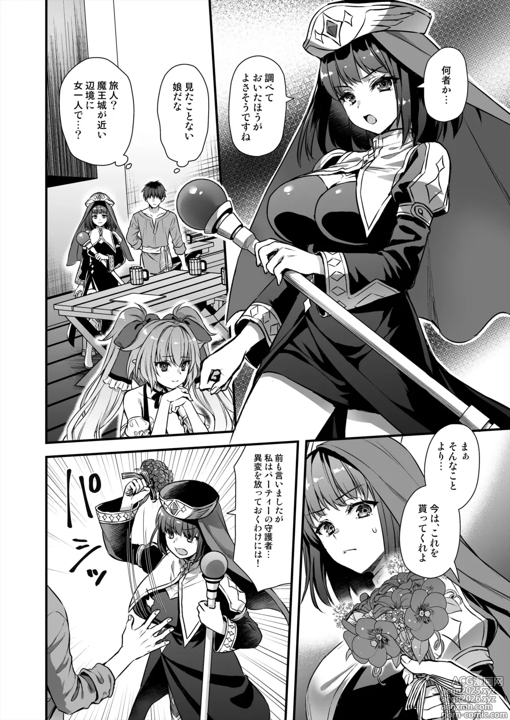 Page 9 of doujinshi 異世界エルフ発情の魔眼8〜サキュバス寝取り編〜