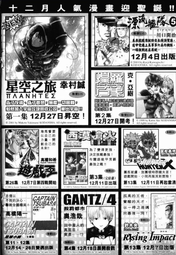 Page 164 of manga Great Yamato Volume 2