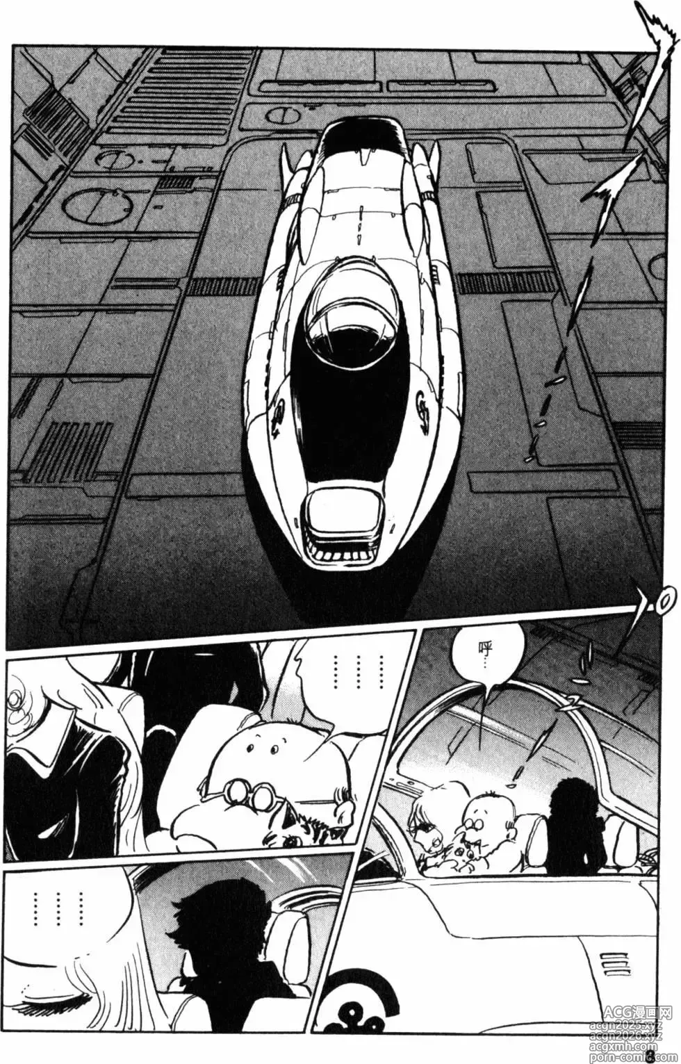 Page 6 of manga Great Yamato Volume 2