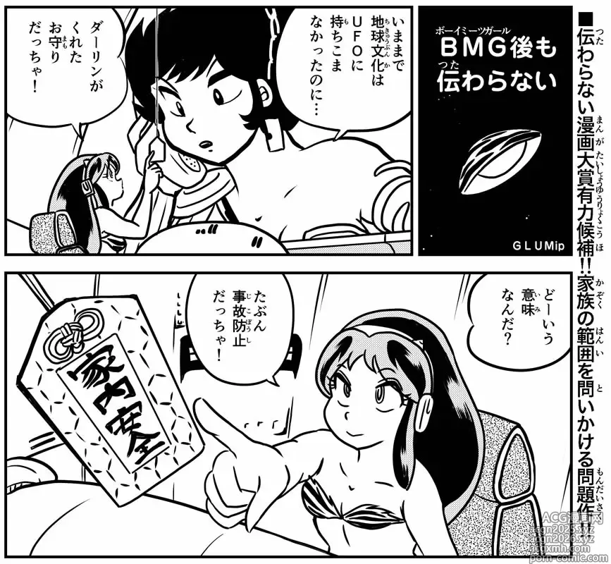 Page 345 of imageset Artist:ＧＬＵＭip