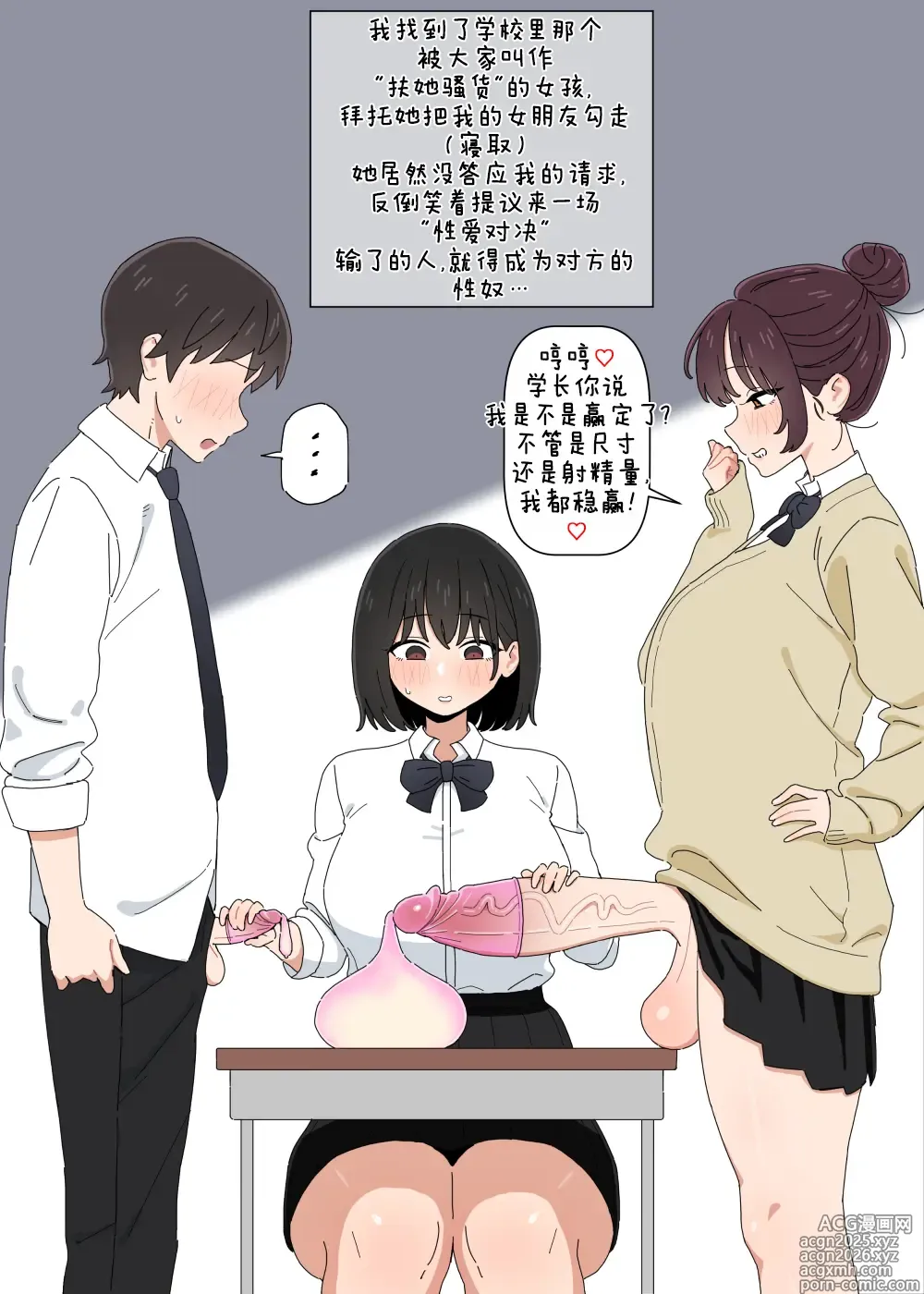Page 1 of doujinshi ふたなり後輩