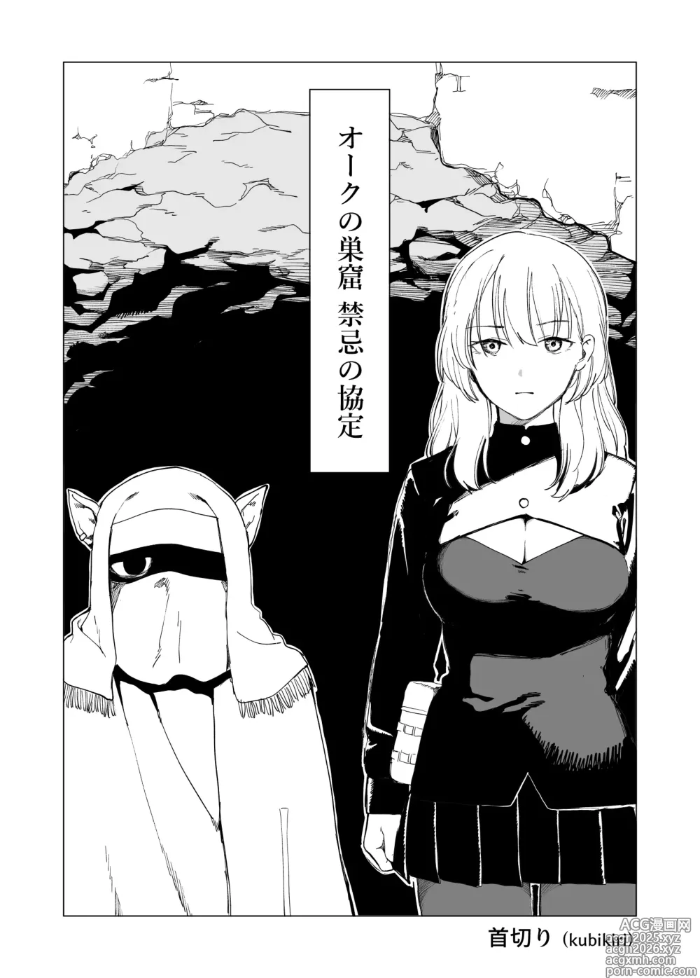 Page 1 of doujinshi Ōku no Sōkutsu Kinki no Kyōtei