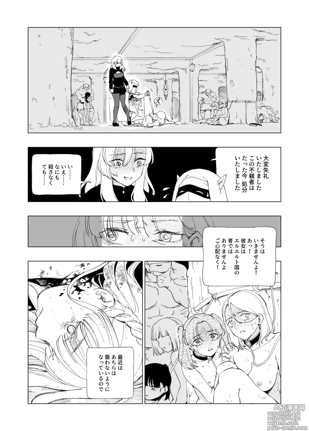 Page 11 of doujinshi Ōku no Sōkutsu Kinki no Kyōtei