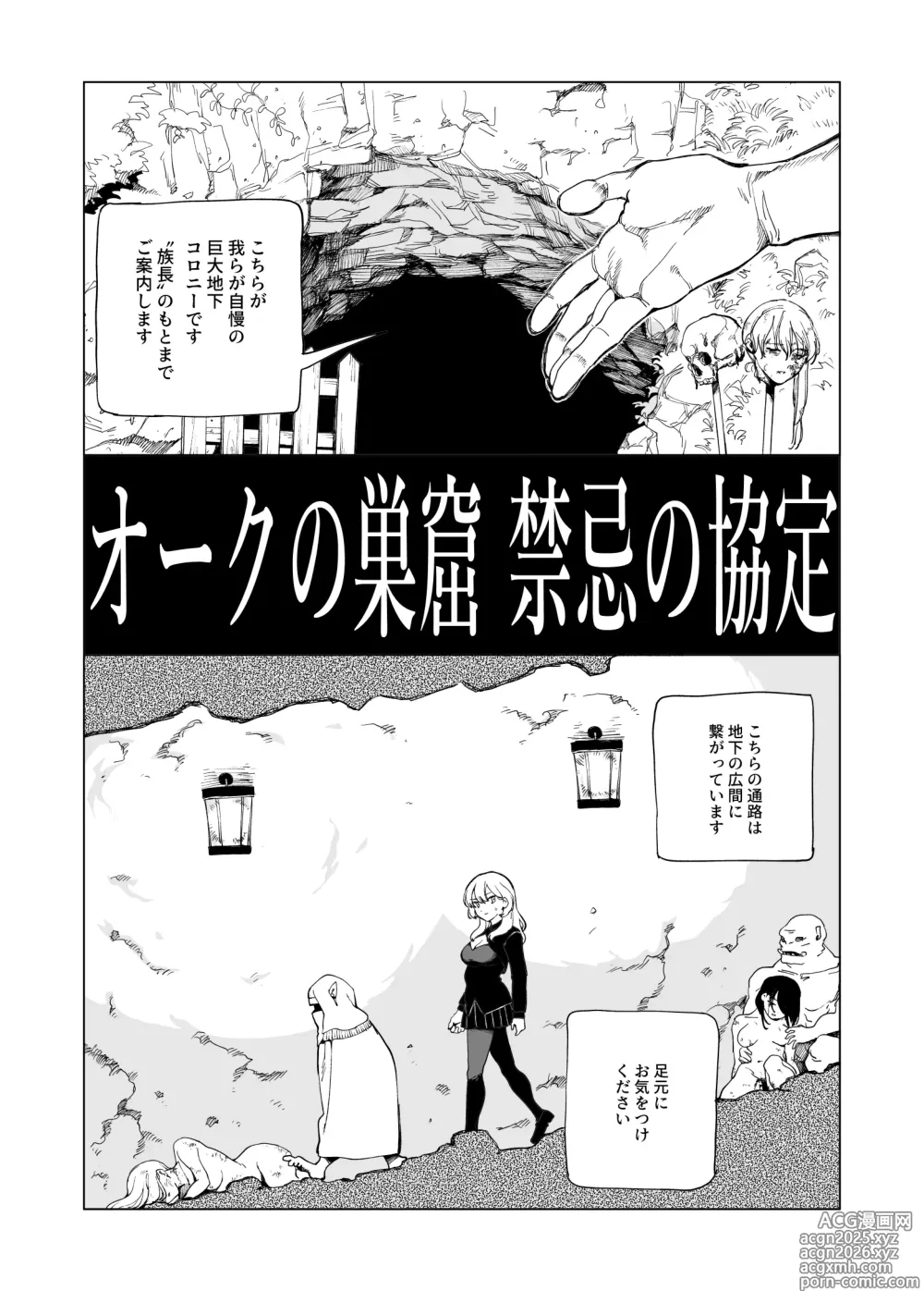Page 4 of doujinshi Ōku no Sōkutsu Kinki no Kyōtei