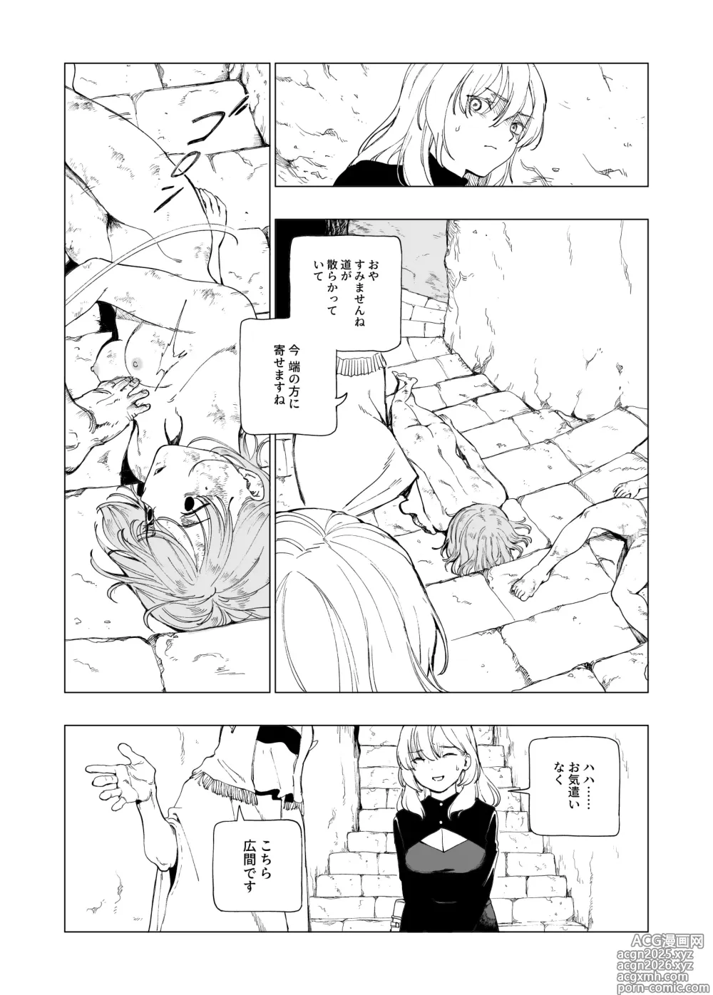 Page 5 of doujinshi Ōku no Sōkutsu Kinki no Kyōtei