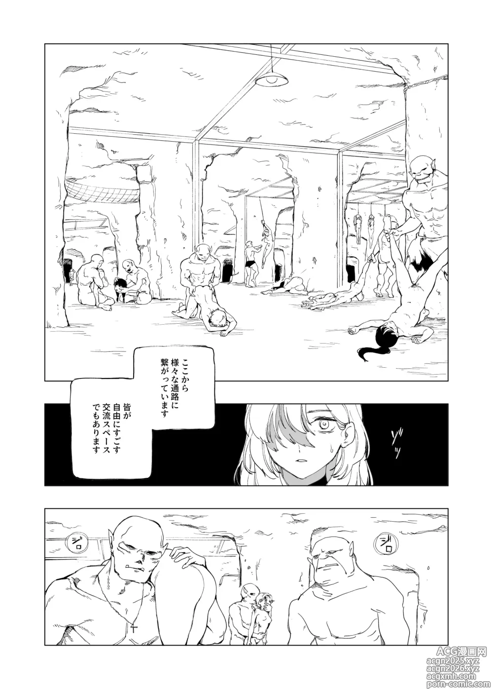 Page 6 of doujinshi Ōku no Sōkutsu Kinki no Kyōtei