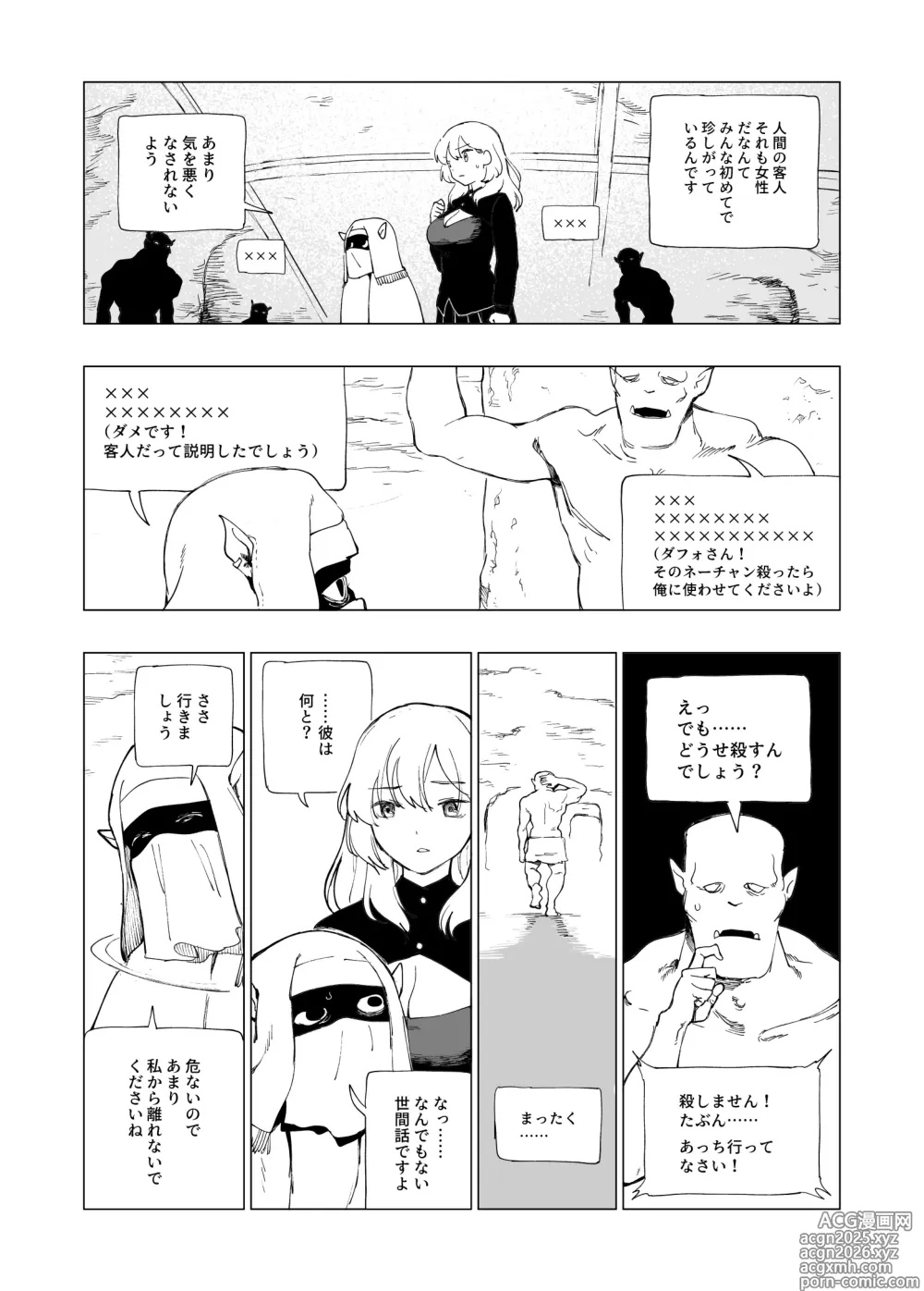 Page 7 of doujinshi Ōku no Sōkutsu Kinki no Kyōtei