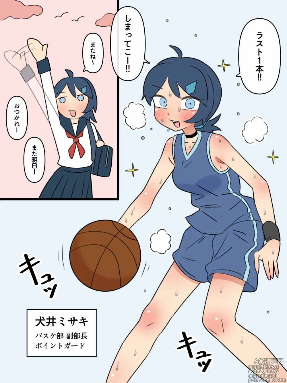 Page 1 of doujinshi Government-designated comfort organisms - Girls who are processed into sexaroids while still alive